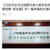利民之事，絲發(fā)必興。樂聆從點(diǎn)滴小事做起為老服務(wù)