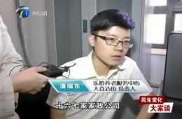都市報(bào)道60分對(duì)樂聆智慧養(yǎng)老服務(wù)中心進(jìn)行報(bào)道