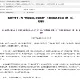 喜訊！樂聆再創(chuàng)佳績，入圍國家第一批應(yīng)用試點(diǎn)項(xiàng)目